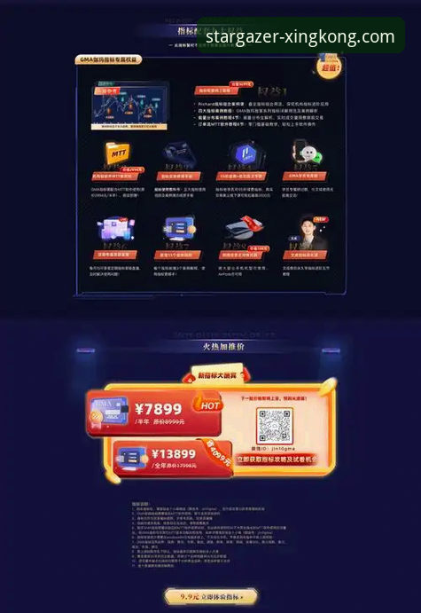 星空APP免费下载 星空娱乐平台官方下载与安装详解