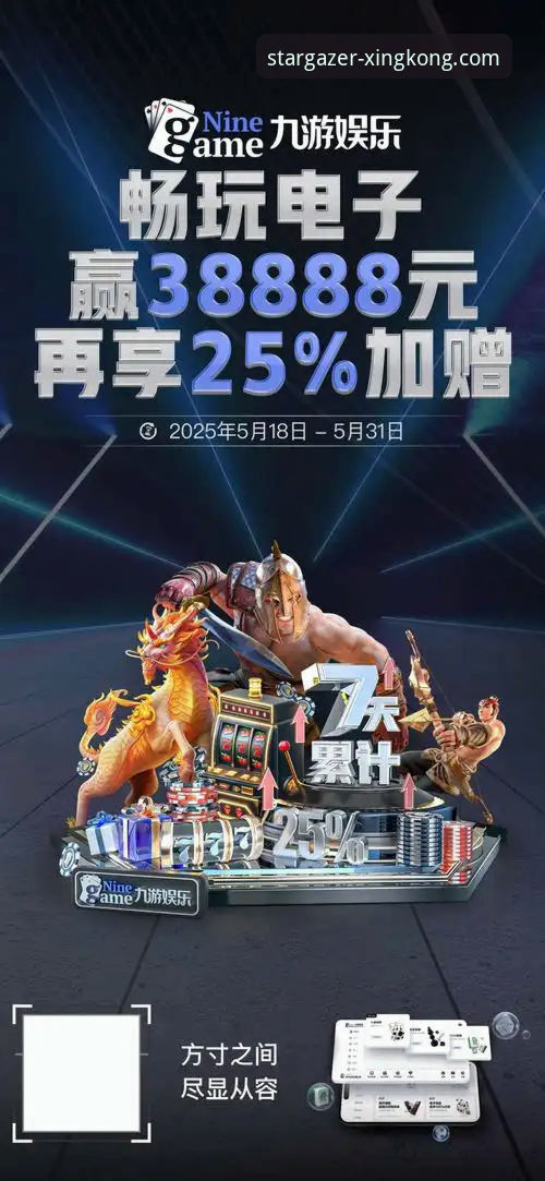 星空APP安卓版下载 星空娱乐平台最新动态:官方详解安卓正版下载路径,规避第三方风险