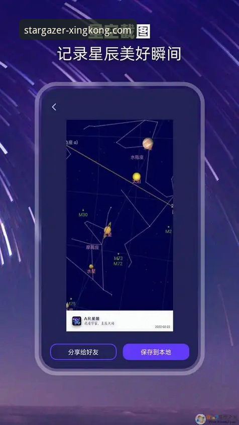 星空APP版本更新实用指南：从下载到体验的全面解析