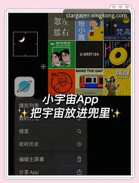 星空APP最新版本使用技巧：从入门到精通的实用指南