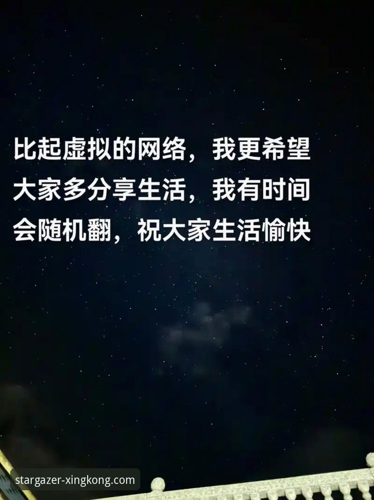 星空娱乐平台手机版深度评测：官方渠道安全与体验全解析