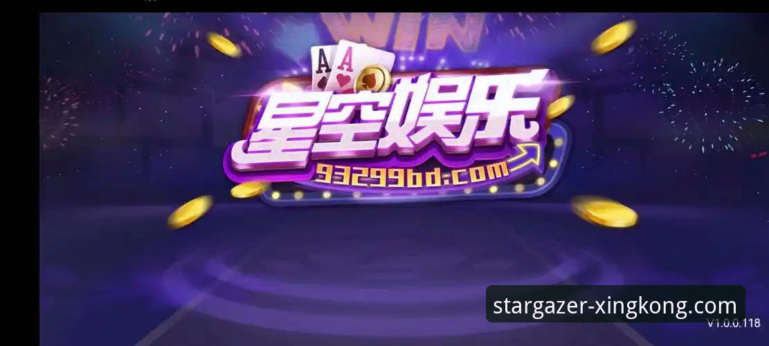 星空娱乐平台：星空APP苹果手机下载安装失败问题解决与安装教程