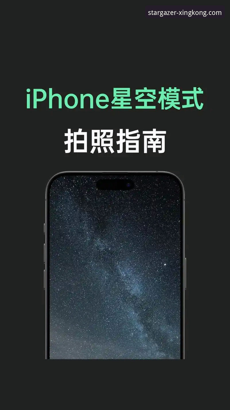 星空娱乐平台官方下载与安装完整指南：安卓与iOS版详解